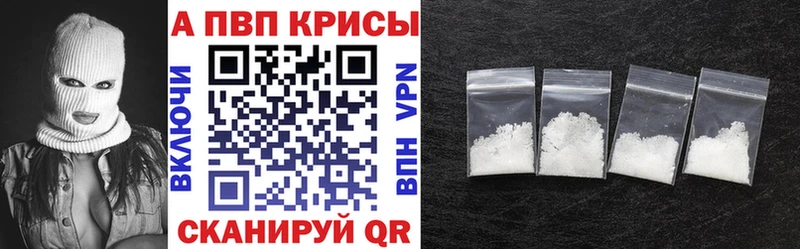 блэк спрут ССЫЛКА  Бирюсинск  APVP СК 