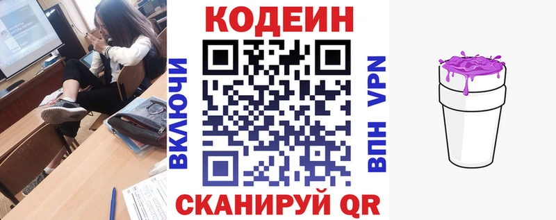 mega маркетплейс  Бирюсинск  Кодеиновый сироп Lean Purple Drank 