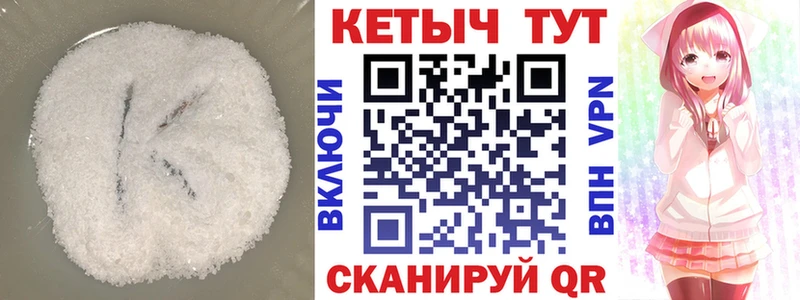 купить наркотик  Бирюсинск  Кетамин VHQ 