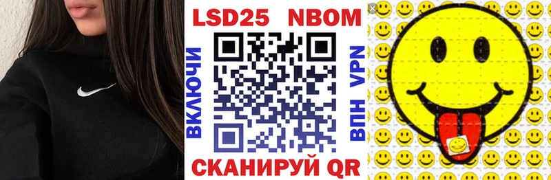 Марки NBOMe 1,8мг  Бирюсинск 